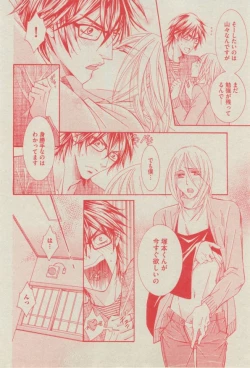 Page 210 of BOY'S ピアス 2014-11