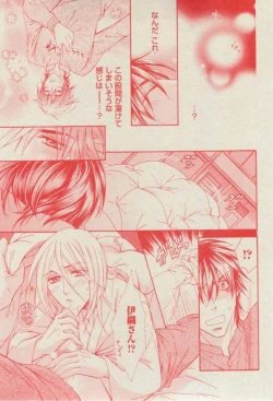 Page 215 of BOY'S ピアス 2014-11