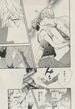 Page 21 of BOY'S ピアス 2014-11