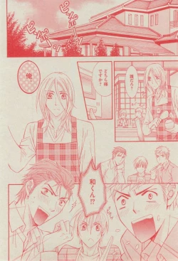 Page 226 of BOY'S ピアス 2014-11