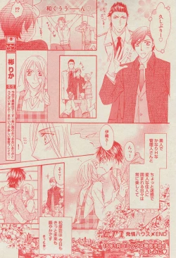 Page 227 of BOY'S ピアス 2014-11