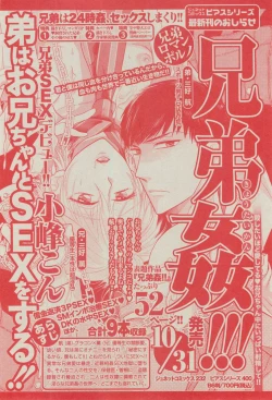 Page 228 of BOY'S ピアス 2014-11