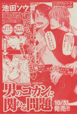 Page 230 of BOY'S ピアス 2014-11