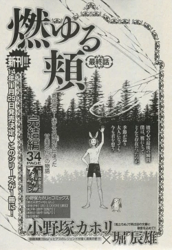 Page 235 of BOY'S ピアス 2014-11