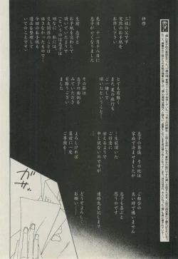 Page 236 of BOY'S ピアス 2014-11