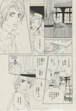 Page 237 of BOY'S ピアス 2014-11