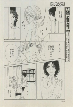 Page 240 of BOY'S ピアス 2014-11