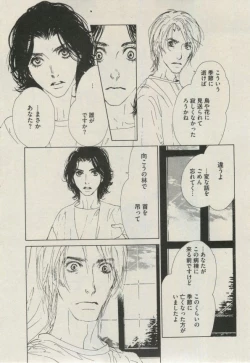 Page 249 of BOY'S ピアス 2014-11