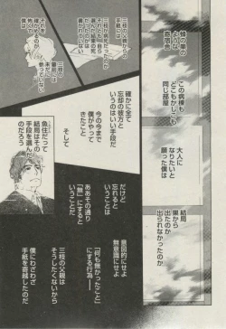 Page 253 of BOY'S ピアス 2014-11