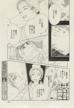 Page 255 of BOY'S ピアス 2014-11