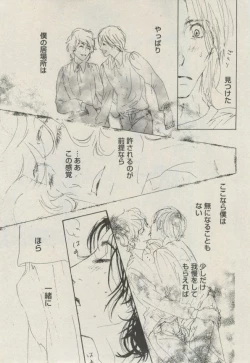 Page 261 of BOY'S ピアス 2014-11