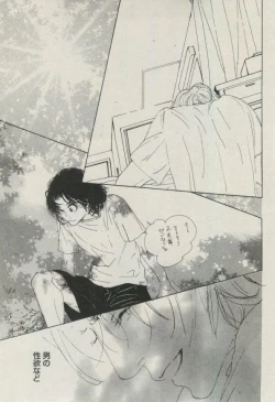 Page 265 of BOY'S ピアス 2014-11