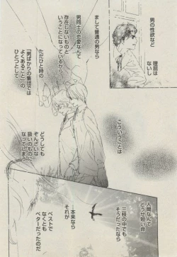 Page 266 of BOY'S ピアス 2014-11