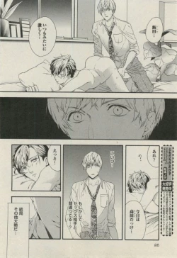 Page 26 of BOY'S ピアス 2014-11