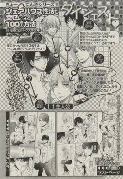 Page 270 of BOY'S ピアス 2014-11