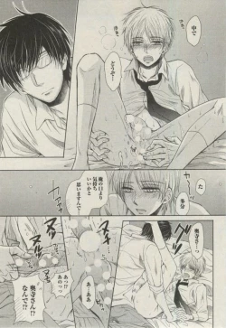 Page 275 of BOY'S ピアス 2014-11