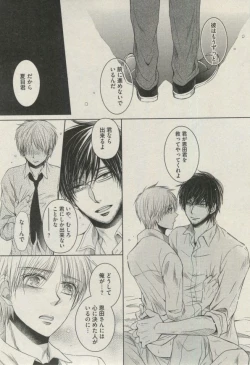 Page 279 of BOY'S ピアス 2014-11