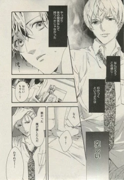 Page 27 of BOY'S ピアス 2014-11