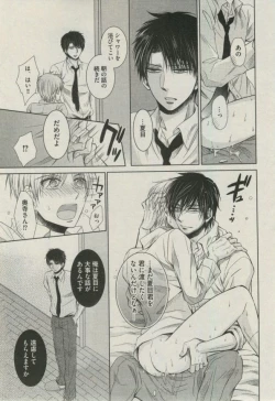 Page 281 of BOY'S ピアス 2014-11