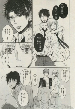 Page 283 of BOY'S ピアス 2014-11