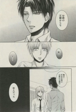 Page 285 of BOY'S ピアス 2014-11