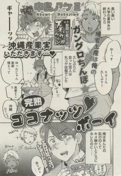 Page 287 of BOY'S ピアス 2014-11