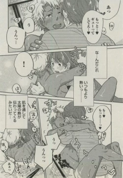 Page 292 of BOY'S ピアス 2014-11