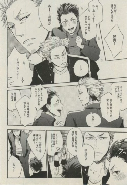 Page 298 of BOY'S ピアス 2014-11