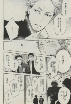 Page 300 of BOY'S ピアス 2014-11