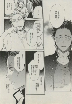 Page 304 of BOY'S ピアス 2014-11