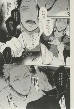 Page 305 of BOY'S ピアス 2014-11