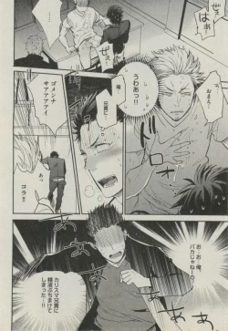 Page 308 of BOY'S ピアス 2014-11