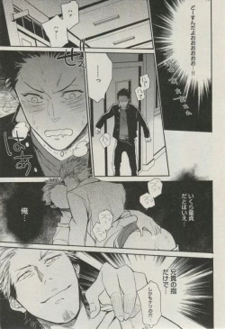 Page 309 of BOY'S ピアス 2014-11