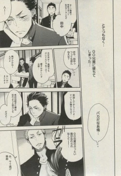 Page 311 of BOY'S ピアス 2014-11