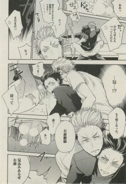 Page 318 of BOY'S ピアス 2014-11