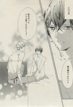 Page 31 of BOY'S ピアス 2014-11