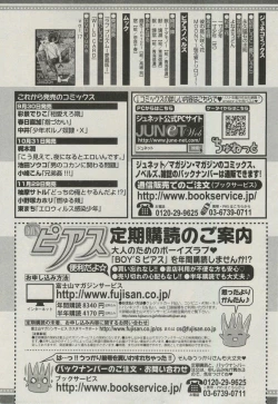 Page 325 of BOY'S ピアス 2014-11