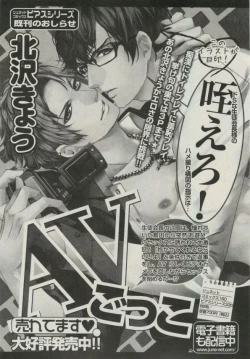 Page 37 of BOY'S ピアス 2014-11