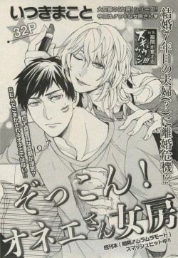 Page 39 of BOY'S ピアス 2014-11