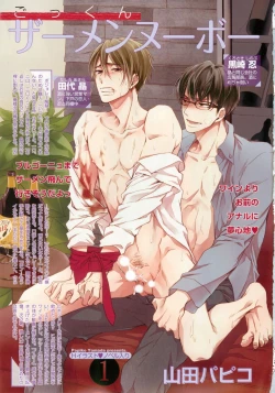 Page 3 of BOY'S ピアス 2014-11