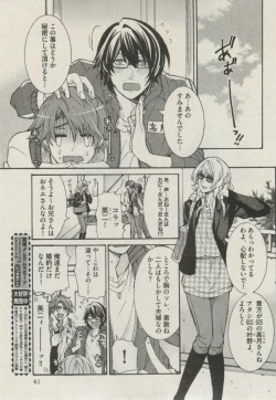 Page 41 of BOY'S ピアス 2014-11