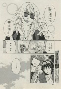 Page 42 of BOY'S ピアス 2014-11