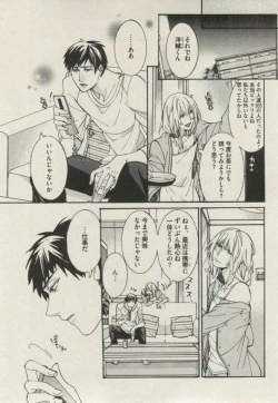 Page 43 of BOY'S ピアス 2014-11