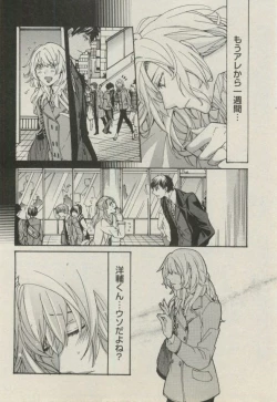 Page 46 of BOY'S ピアス 2014-11