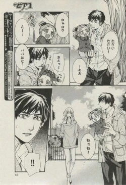 Page 49 of BOY'S ピアス 2014-11