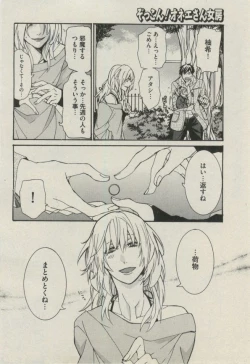 Page 50 of BOY'S ピアス 2014-11