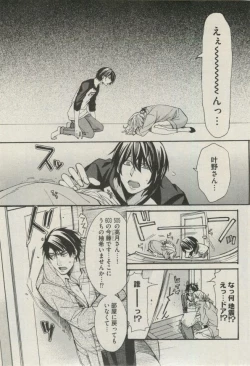 Page 53 of BOY'S ピアス 2014-11