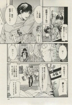 Page 55 of BOY'S ピアス 2014-11