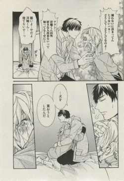 Page 57 of BOY'S ピアス 2014-11