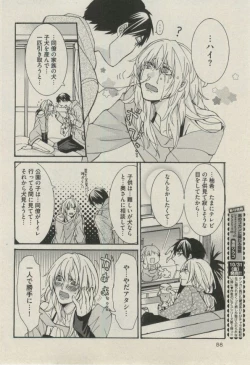 Page 58 of BOY'S ピアス 2014-11